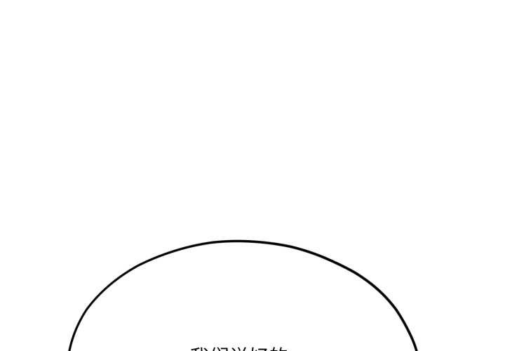 我的傻瓜男友第43話