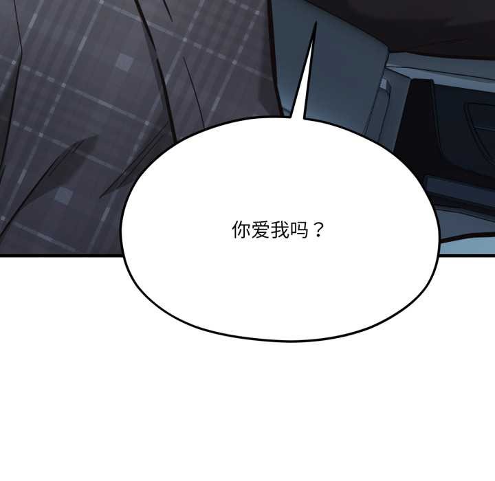 我的傻瓜男友第43話
