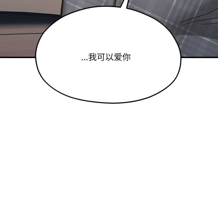 我的傻瓜男友第43話