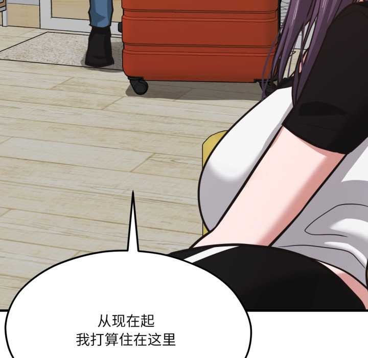 我的傻瓜男友第43話