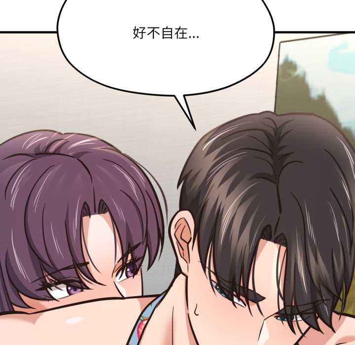 我的傻瓜男友第43話