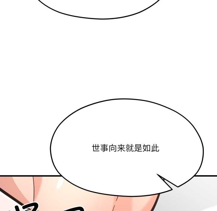 我的傻瓜男友第43話