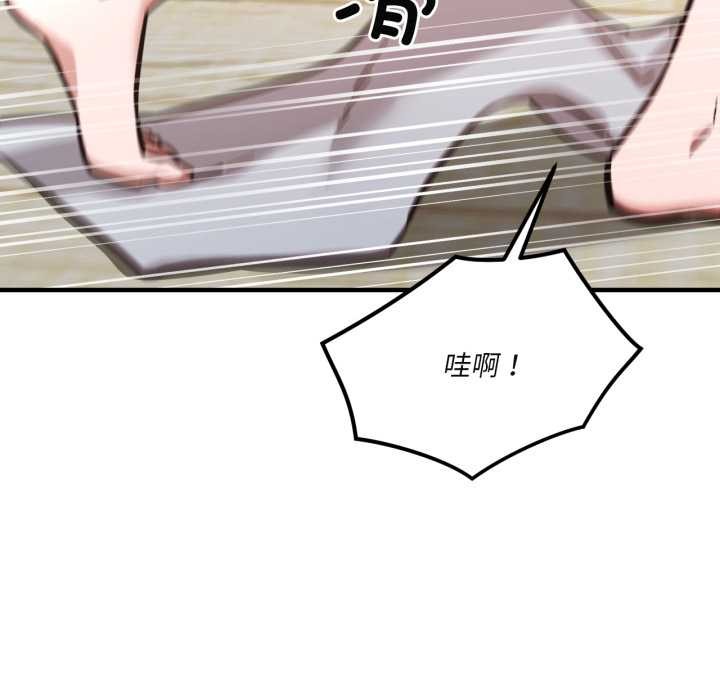 我的傻瓜男友第43話