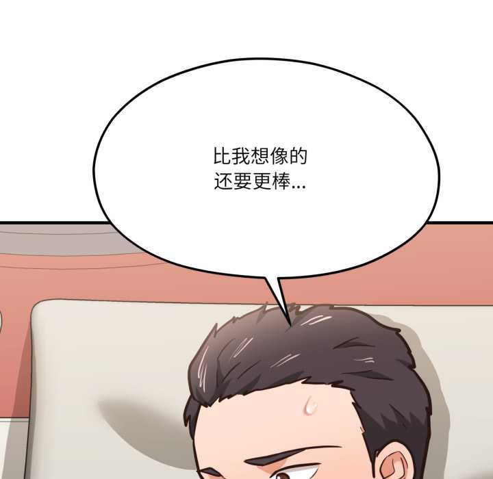 我的傻瓜男友第43話