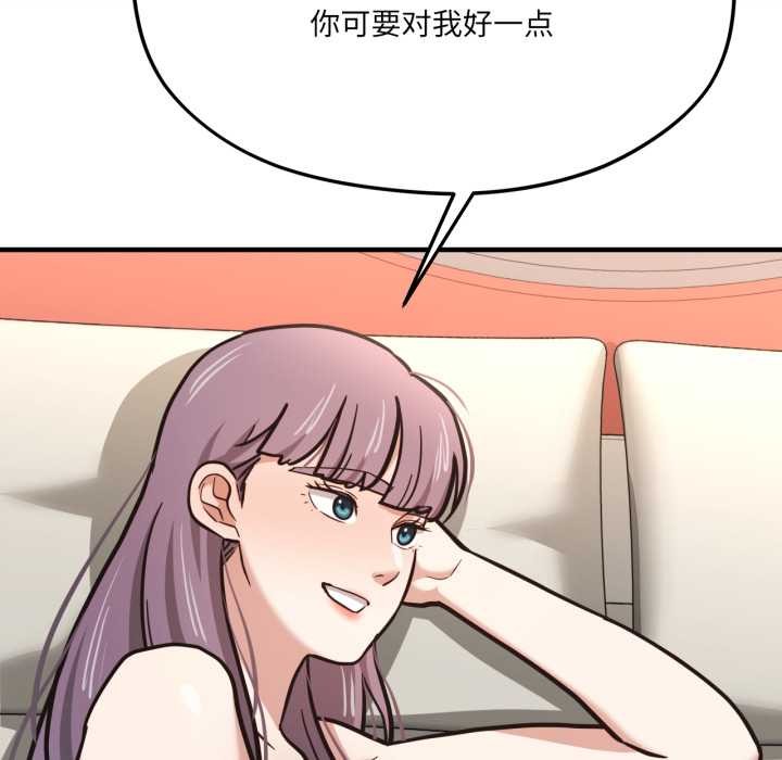 我的傻瓜男友第43話