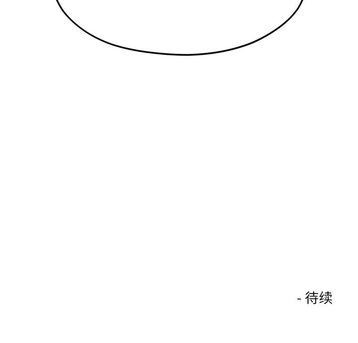 我的傻瓜男友第43話