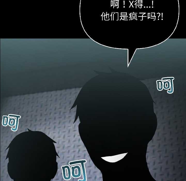 夫妇游戏第59話