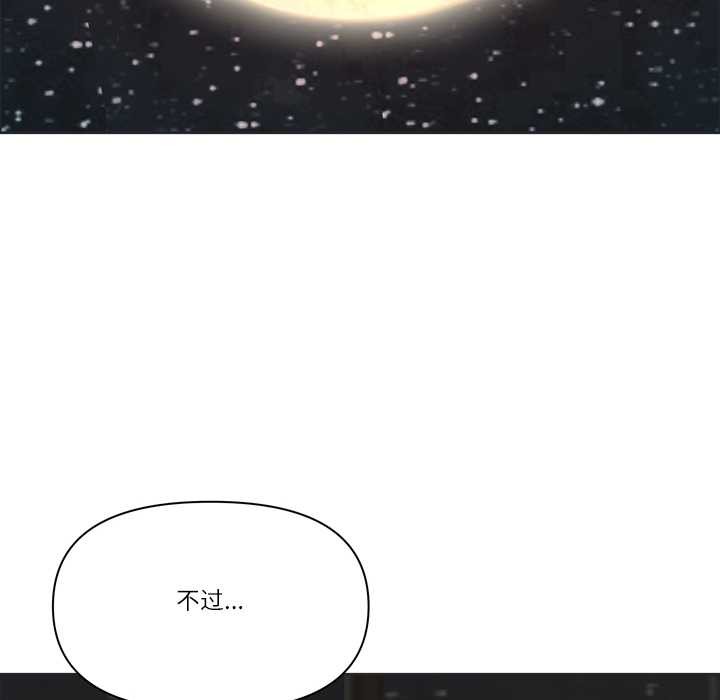 最强男人第56話