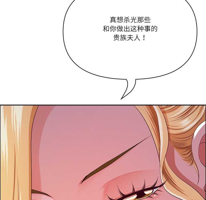 最強男人第56話