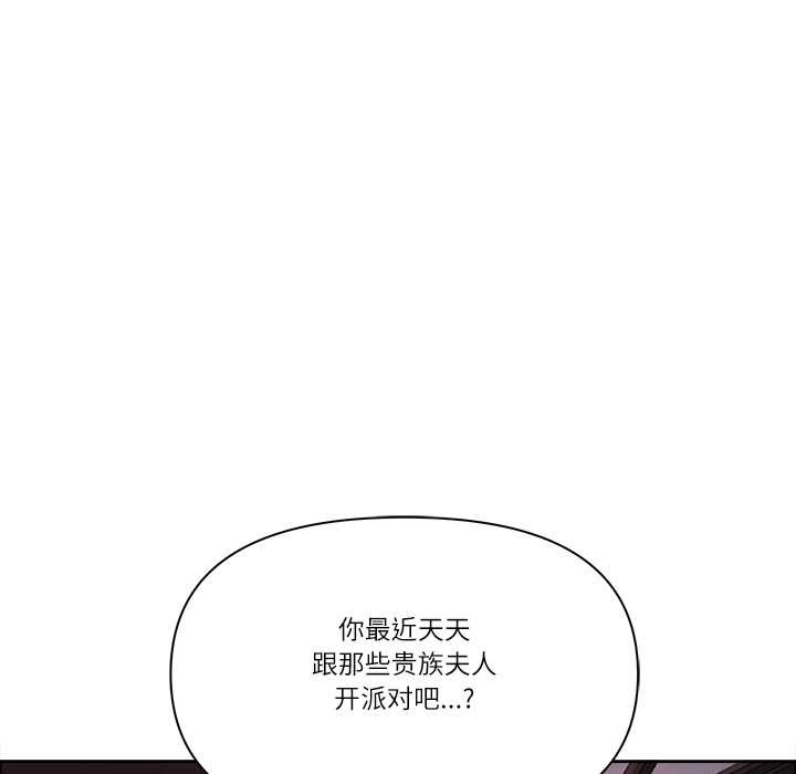 最強男人第56話