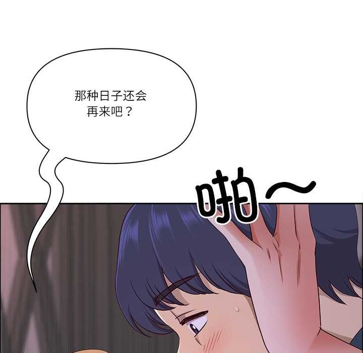 最強男人第56話