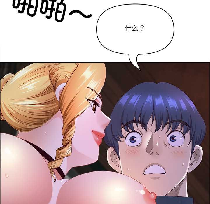 最強男人第56話