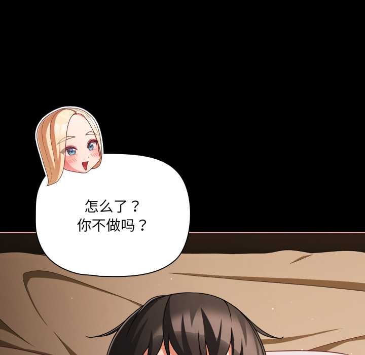 幸福来得太突然第55話