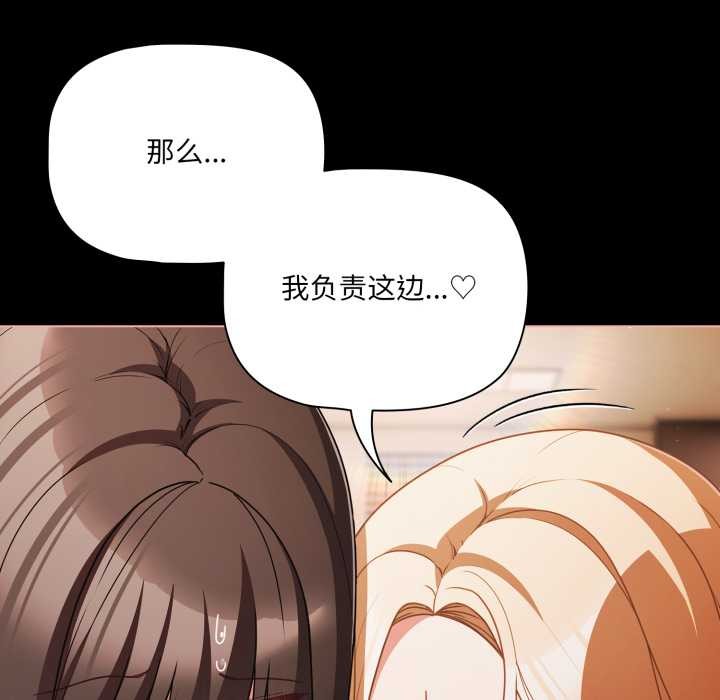 幸福来得太突然第55話