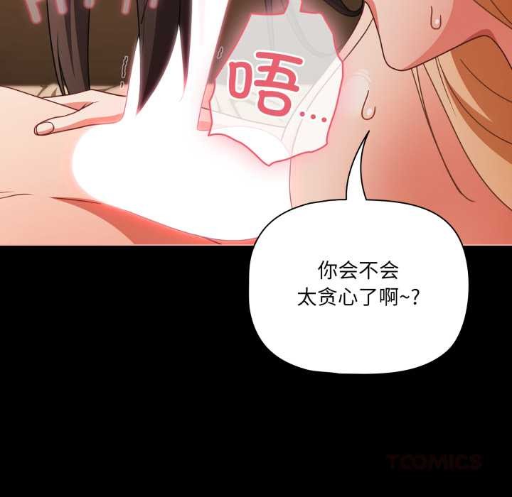幸福来得太突然第55話