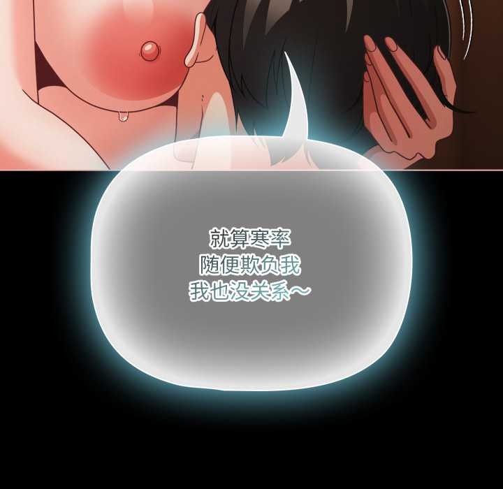 幸福来得太突然第55話