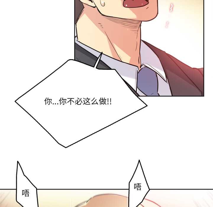 爸爸也疯狂第41話