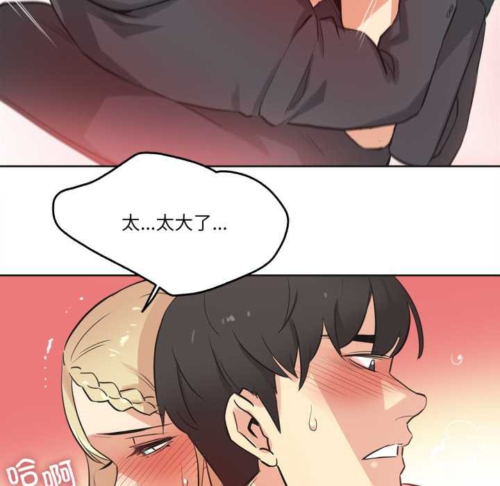 爸爸也疯狂第41話