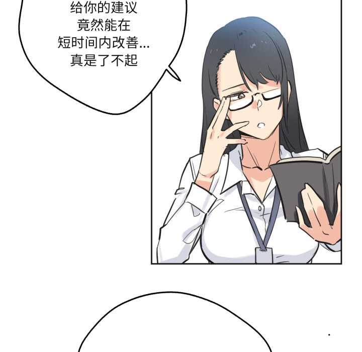 爸爸也疯狂第41話