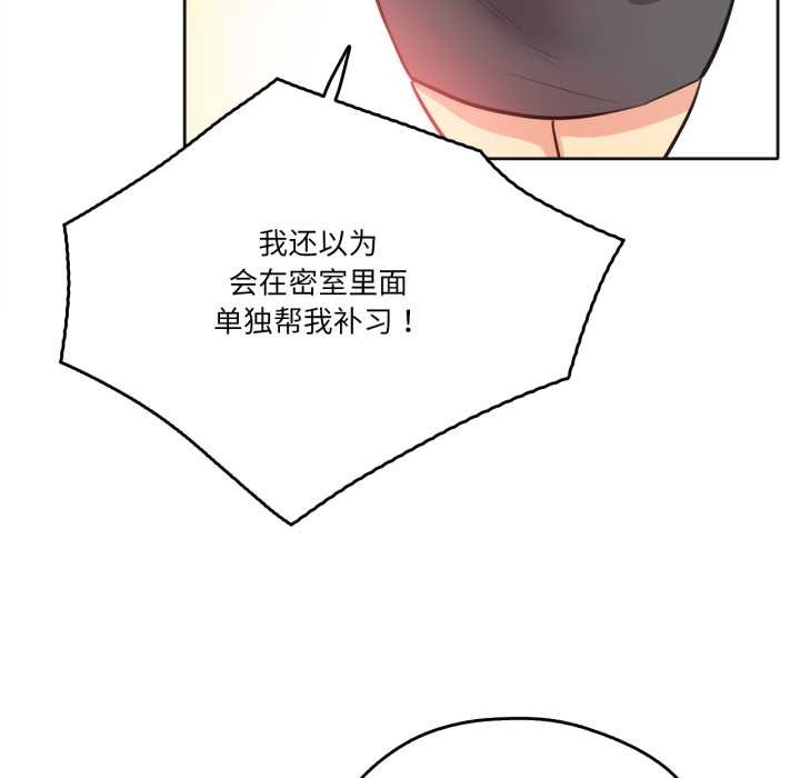 爸爸也疯狂第41話