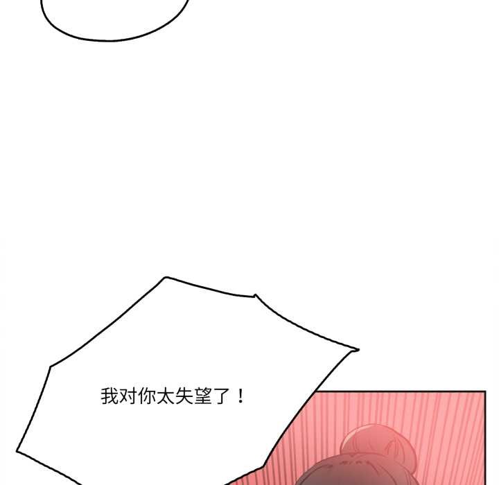 爸爸也疯狂第41話