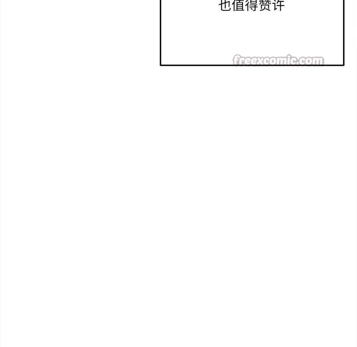 爸爸也疯狂第41話