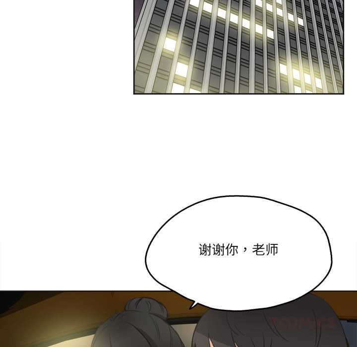 爸爸也疯狂第41話