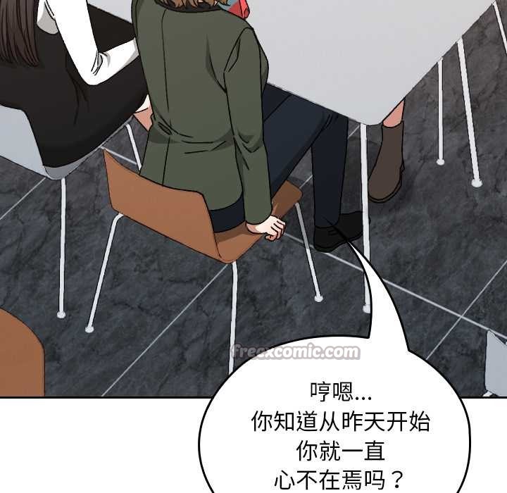 校花的双面生活第21話