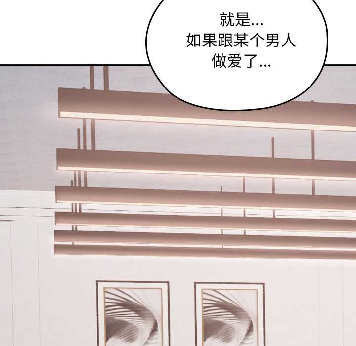 校花的双面生活第21話