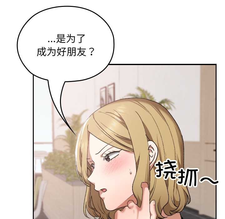 校花的双面生活第21話