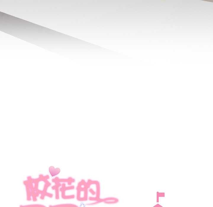 校花的双面生活第21話