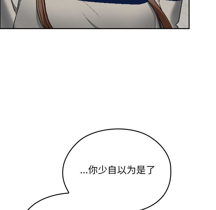 校花的双面生活第21話