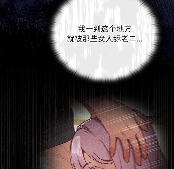 男人稀缺的异世界第17話