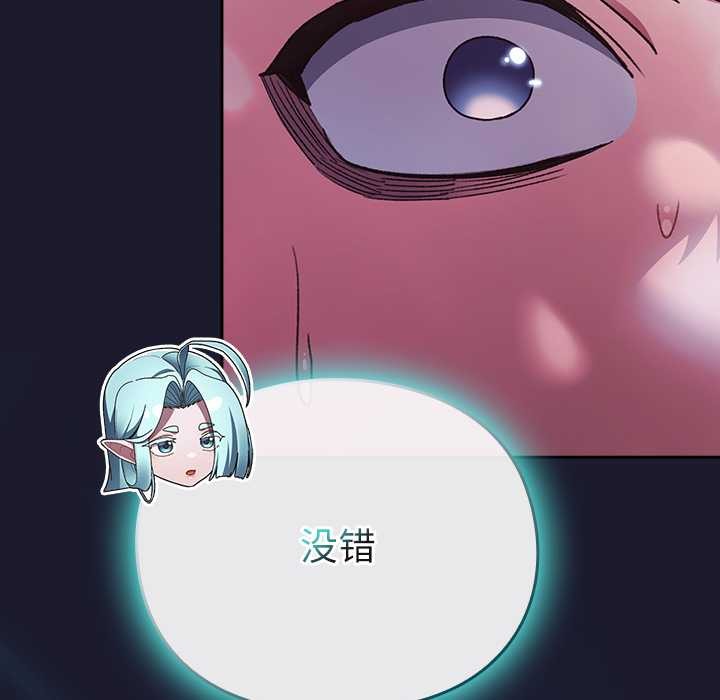 男人稀缺的异世界第17話