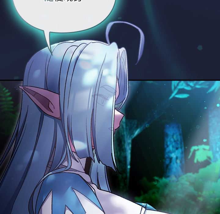 男人稀缺的异世界第17話