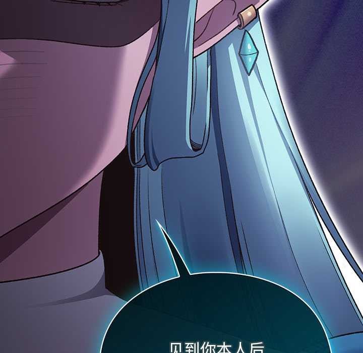 男人稀缺的异世界第17話