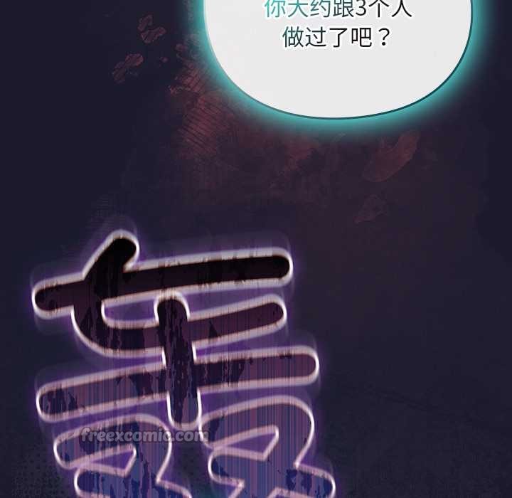 男人稀缺的异世界第17話