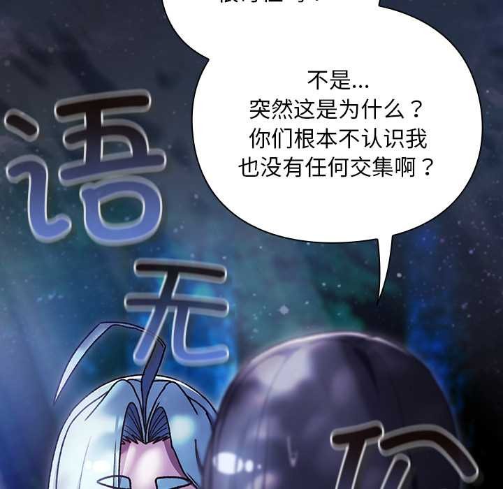 男人稀缺的异世界第17話