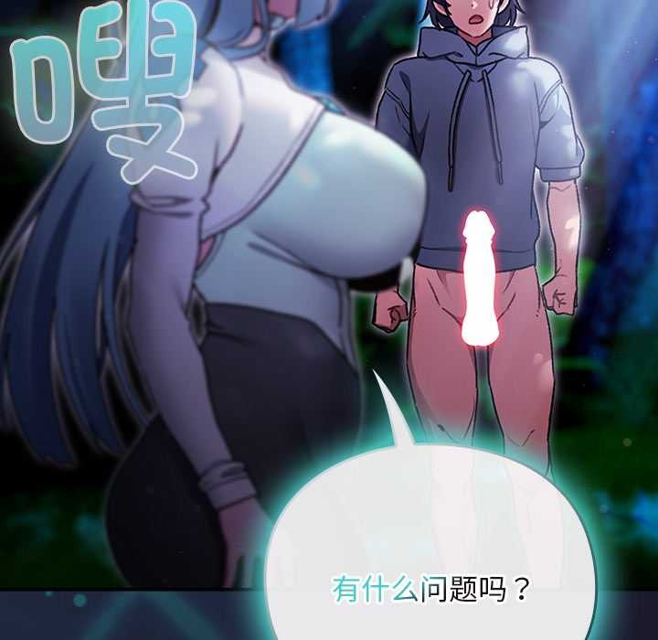 男人稀缺的异世界第17話