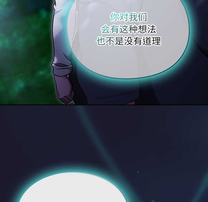 男人稀缺的异世界第17話