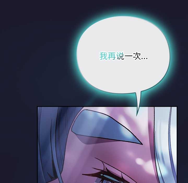 男人稀缺的异世界第17話