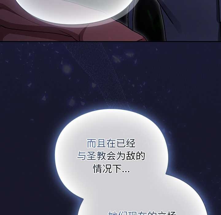 男人稀缺的异世界第17話