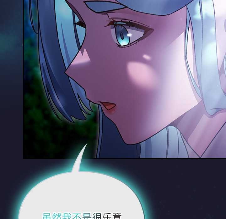 男人稀缺的异世界第17話