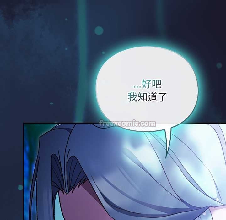 男人稀缺的异世界第17話