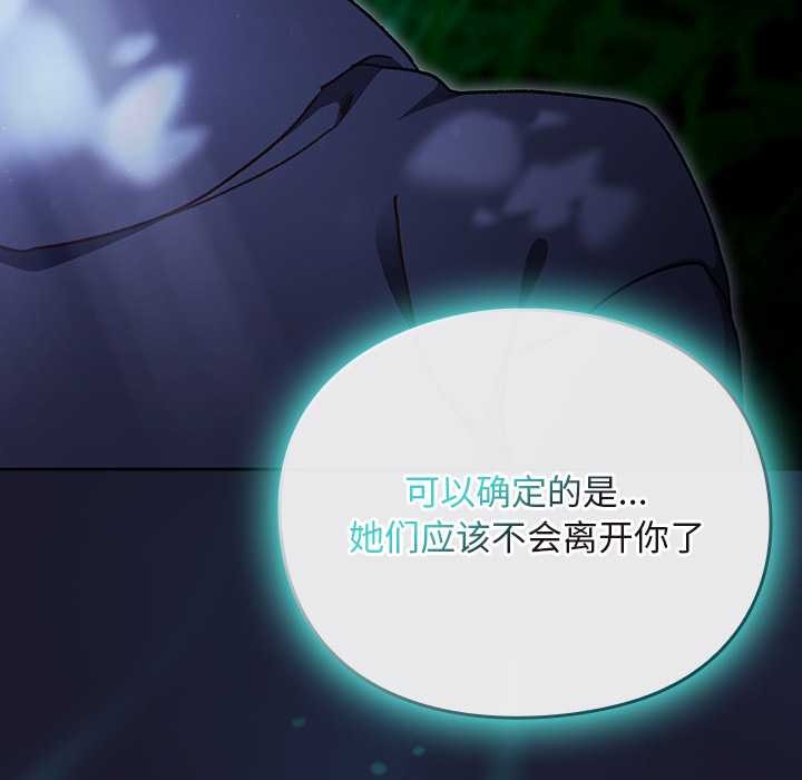 男人稀缺的异世界第17話