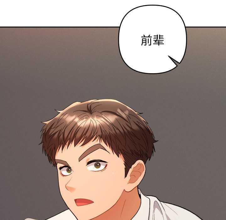 她们教会我的事第14話