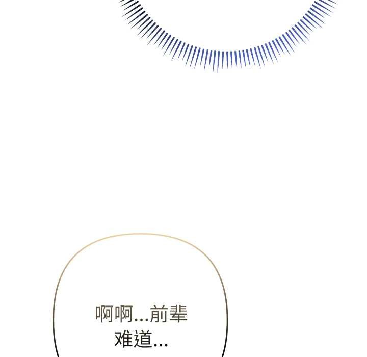 她们教会我的事第14話