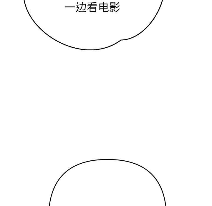 她们教会我的事第14話