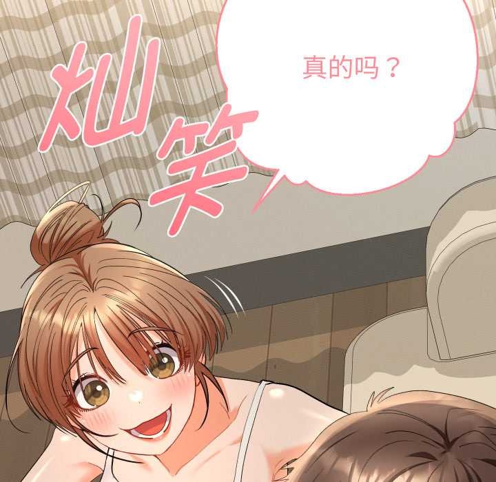 她们教会我的事第14話