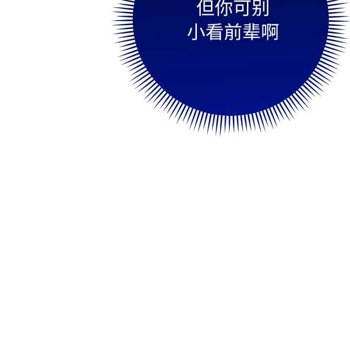 她们教会我的事第14話